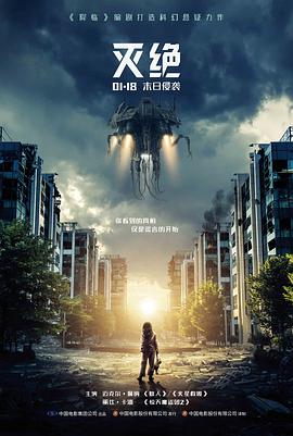 山雨欲来 海报